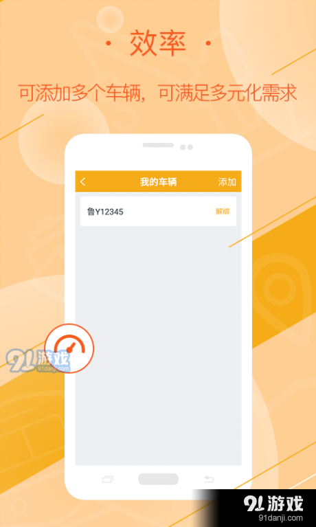 延强润杨司机v1.3.14截图2