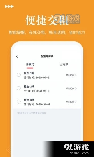 锦寓v1.3.5截图4
