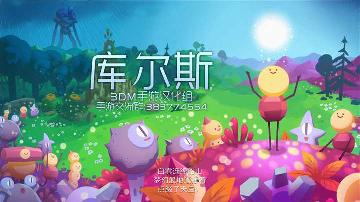 库尔斯v0.4.12486截图1