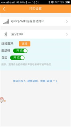 三餐店长v2.13截图1