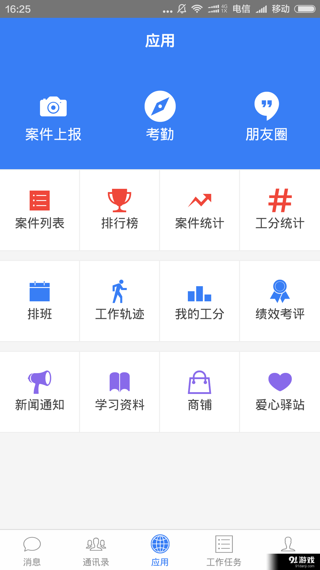 青秀通v3.3.8截图2