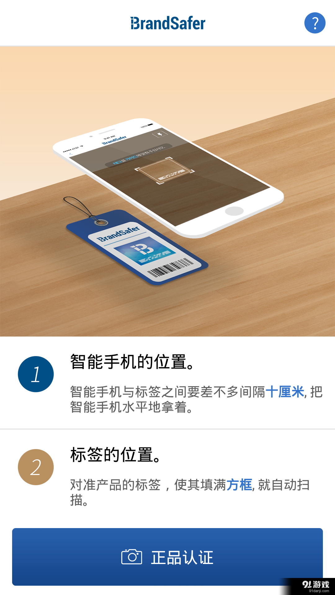博兰德守神2v1.3.10截图2