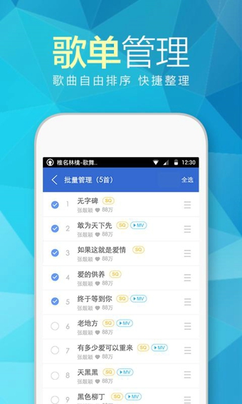 天天动听v8.5.0.8截图2