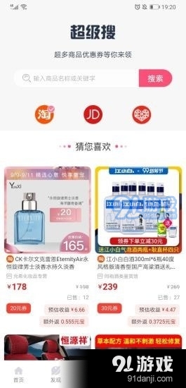 宝猪v1.4.47截图3
