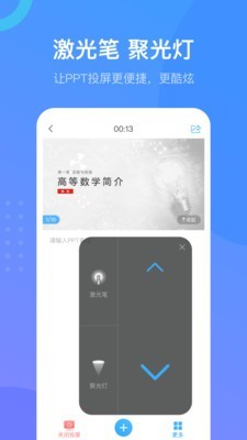 学习通教师v1.14截图1