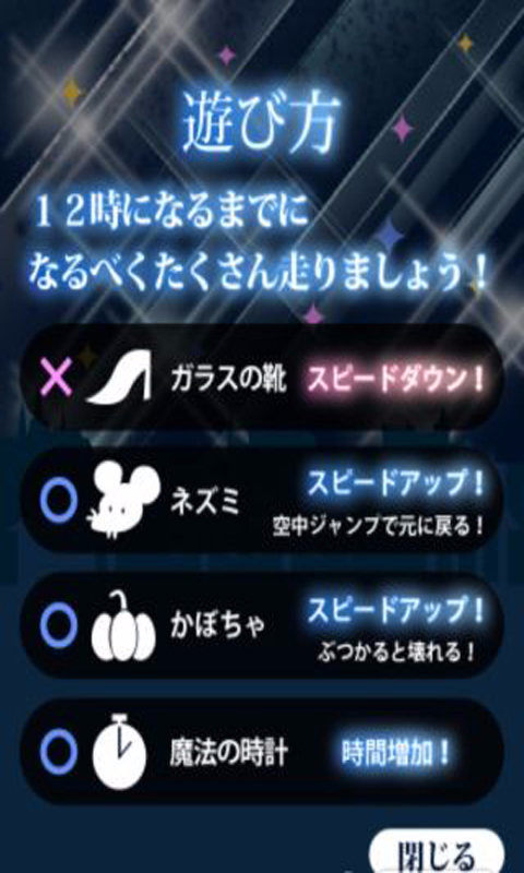 暴走灰姑娘v2.8截图2