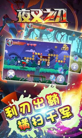 夜叉之刃破解版v1.7截图1