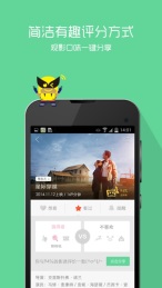微票儿v7.10.8截图3