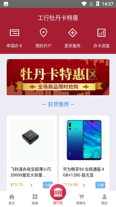 吉象如意v1.15截图3