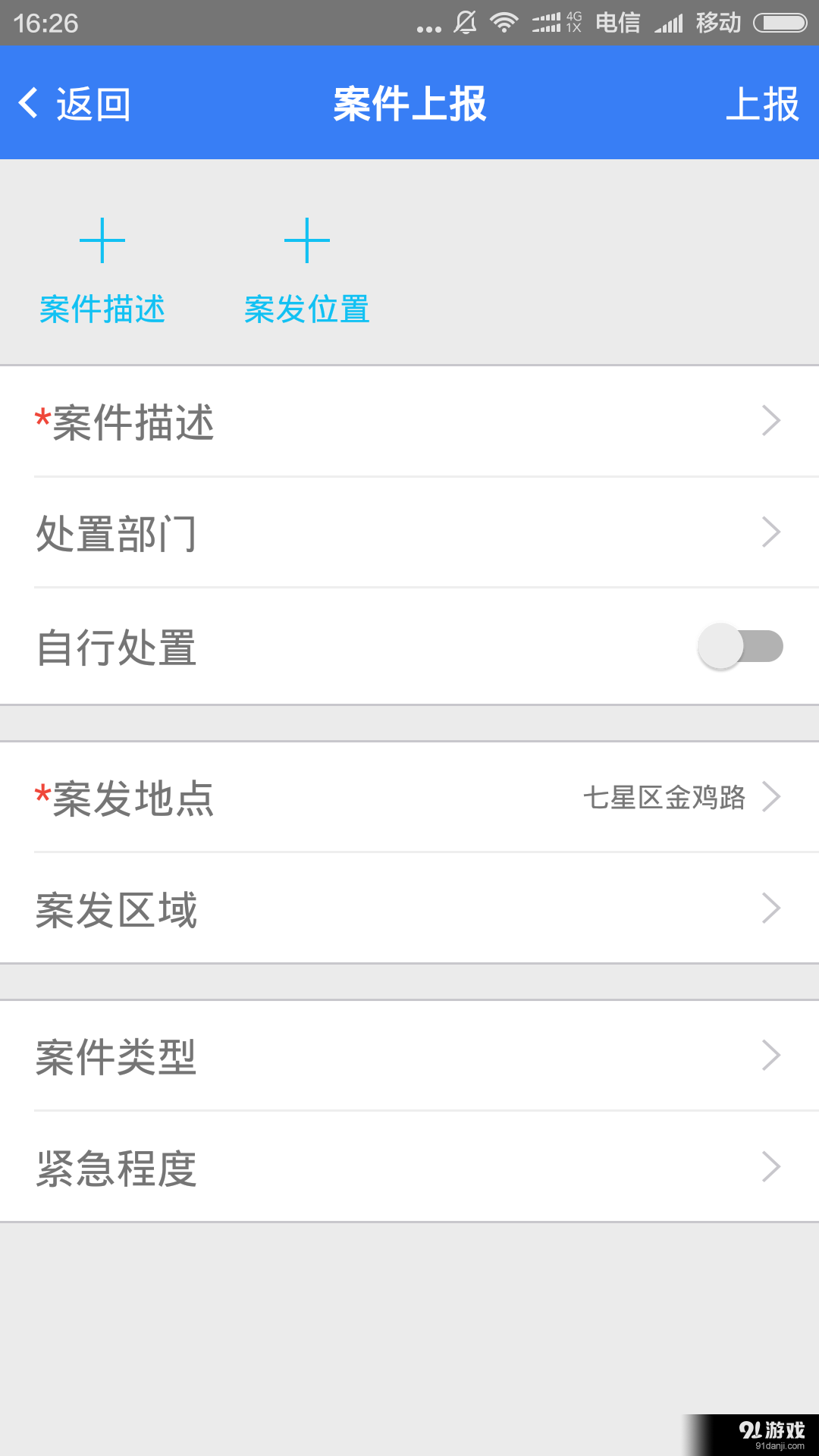 青秀通v3.3.8截图3