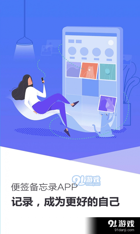 随记事本v1.3.4截图3