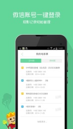微票儿v7.10.8截图1