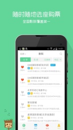微票儿v7.10.8截图4