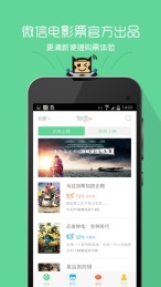 微票儿v7.10.8截图2