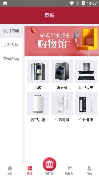 吉象如意v1.15截图2