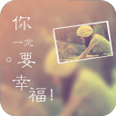 非主流唯美文字v1.15