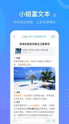 学习通教师v1.14截图4