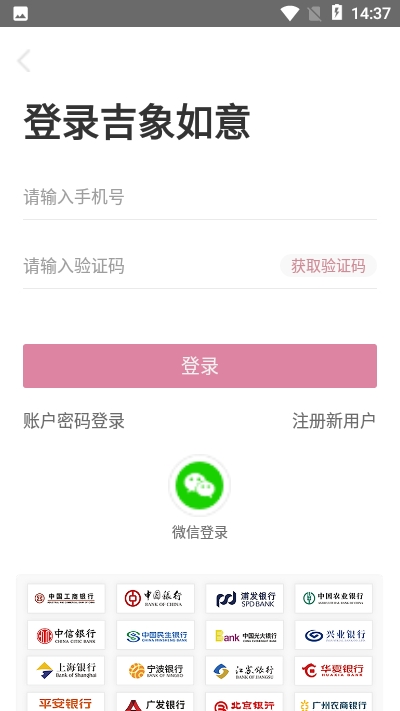 吉象如意v1.15截图4
