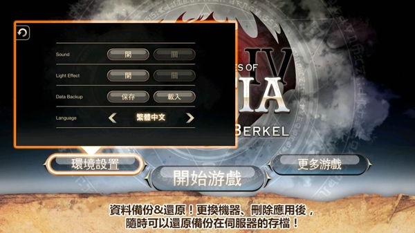 ​艾诺迪亚4正式版v1.5.13截图2