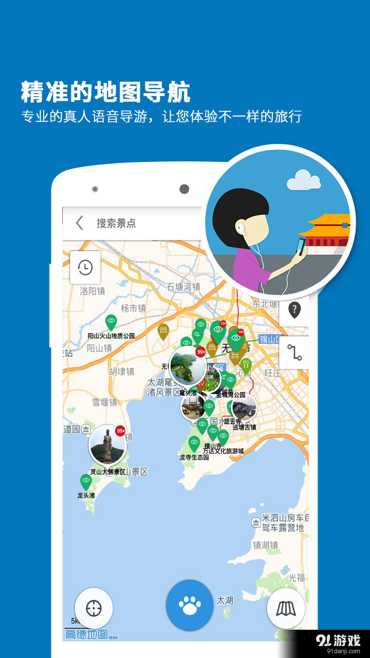 无锡导游v3.11.10截图3