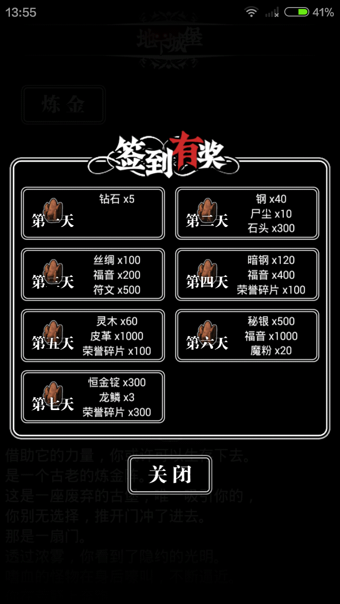 地下城堡v2.8.28截图2