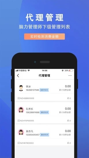 脑智汇v2.8截图1