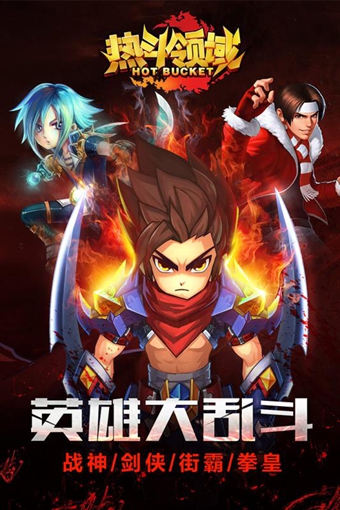 热斗领域v5.6.4截图1