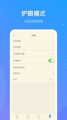 学习通教师v1.14截图5