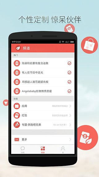 微知v2.12截图3