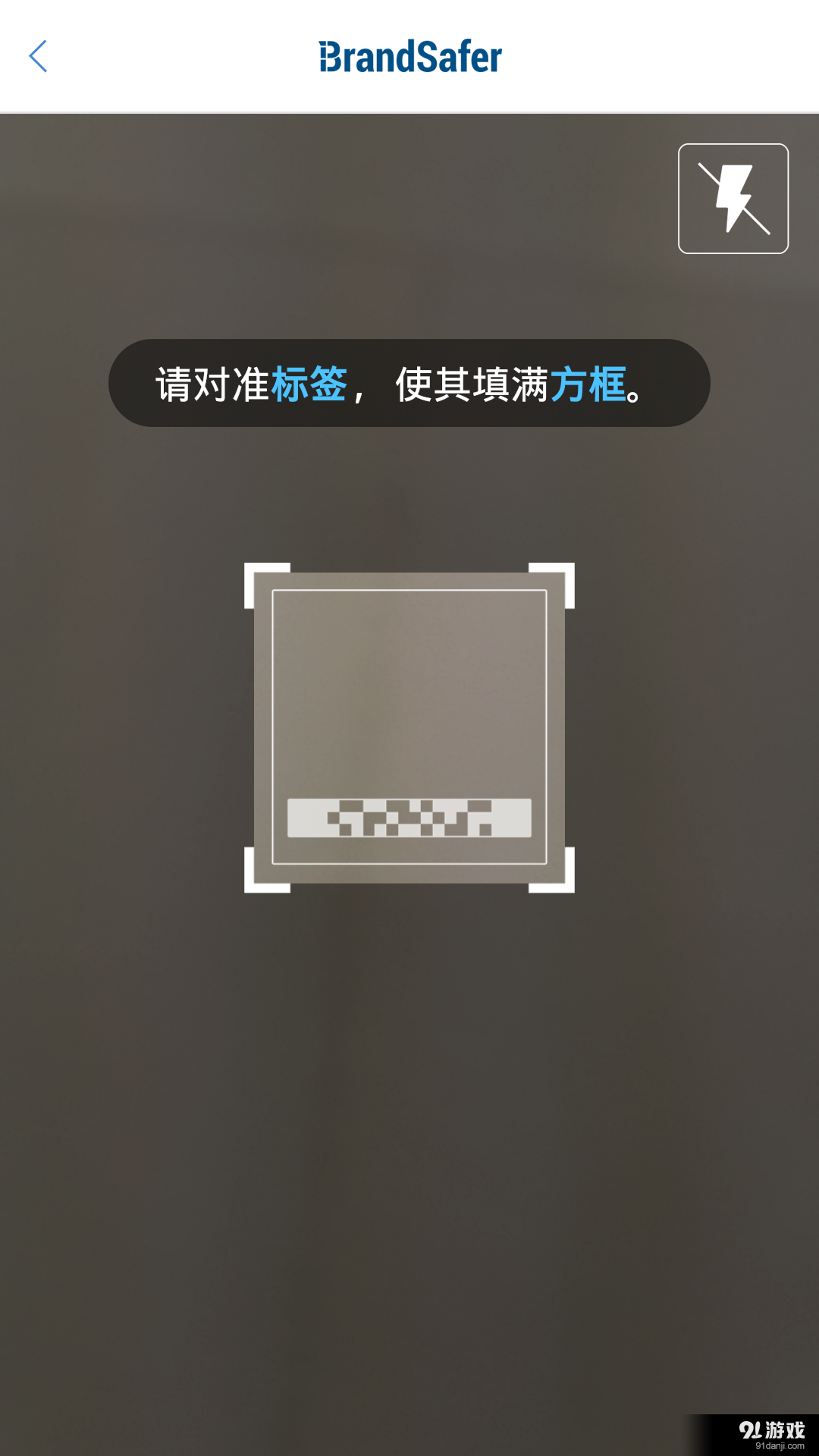 博兰德守神2v1.3.10截图4