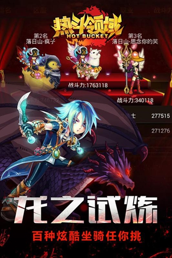 热斗领域v5.6.4截图2