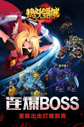 热斗领域v5.6.4截图3