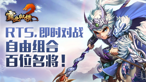 霸业纵横九游版v1.45截图1