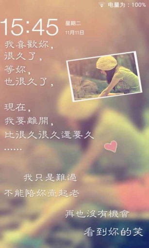 非主流唯美文字v1.15截图1