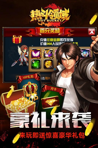 热斗领域v5.6.4截图5