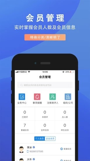 脑智汇v2.8截图2