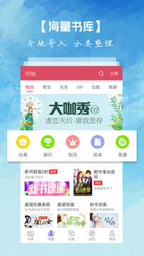 离线小说appv3.11.8.2061截图2