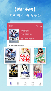 离线小说appv3.11.8.2061截图1