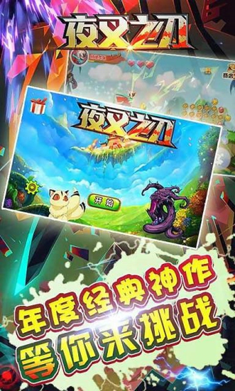 夜叉之刃破解版v1.7截图2