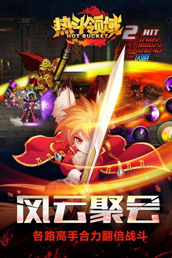 热斗领域v5.6.4截图4