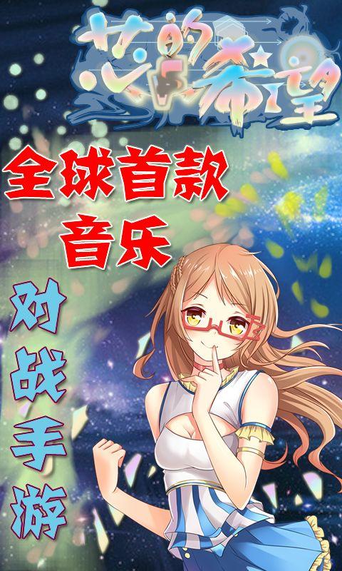 芯的希望v5.11.26截图1