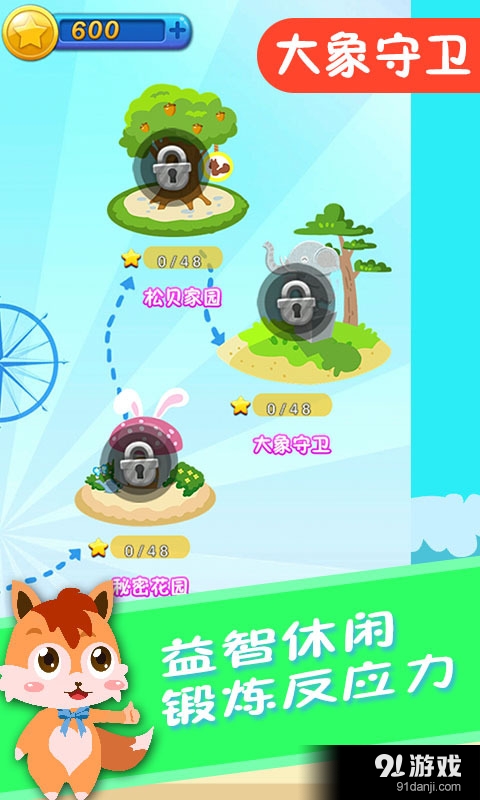 儿童水果连连看v1.18截图3