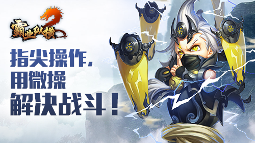 霸业纵横九游版v1.45截图2