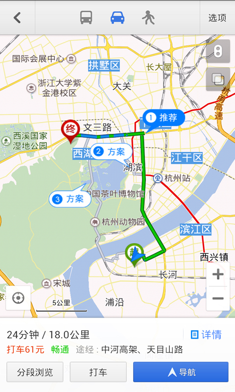 西湖健身v2.8截图2