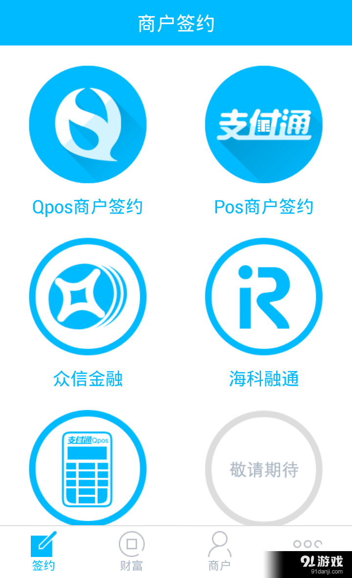 在线宝v1.9.12截图2