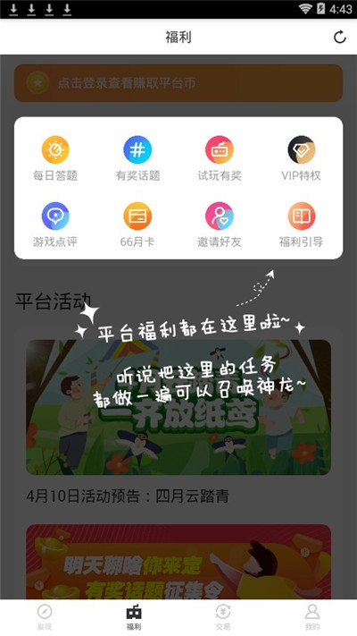 手游云折扣v1.14截图3
