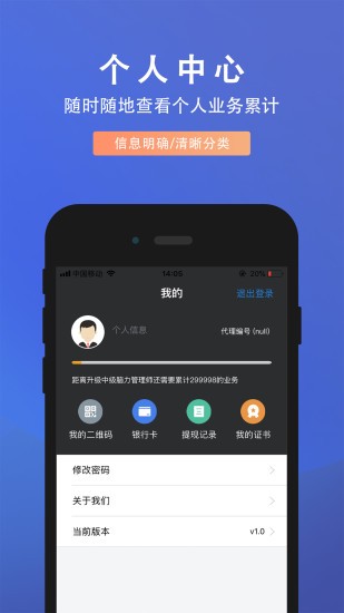 脑智汇v2.8截图4
