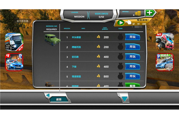 极限爬坡3DM汉化v1.6截图1