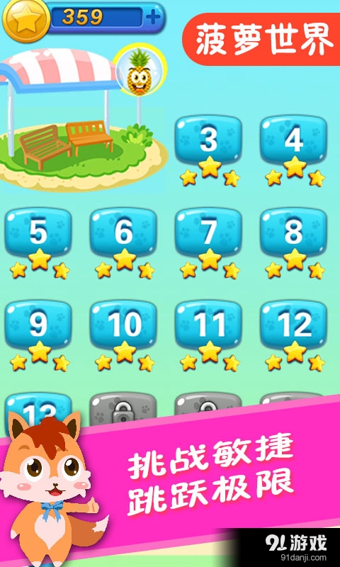 儿童水果连连看v1.18截图4