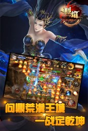 烈焰v4.67截图2